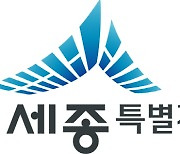 세종시, 학교 주변 고정·유동·청소년유해광고물 정비