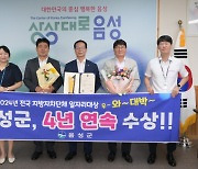 음성군, 지역활동인구 11만 8000명, 군단위 전국 1위