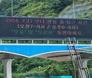 인천 원적산·만월산 터널 ‘출·퇴근 무료 통행’…“시민 체감↑, 경제 부담↓”