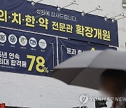 교육부, '사교육 부담 없는 지역·학교' 12곳 선정…수도권은 한 곳도 없어