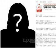 터져버린 아내 “남편, ‘임대아파트’ 눌러 박힐 기세…제가 이상한 건가요?”