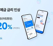 [THE FINANCE] 투자자금 PARKING 다음역은