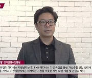 [인터뷰] “메타버스 산업 생태계 발전 위한 XR 기업 육성 추진”, '경기 XR·메타버스지원 센터' 소개