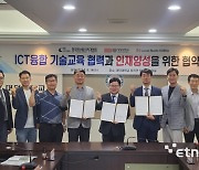 대덕대-한국정보통신자격협회-Lucas Nuelle, ICT 인재양성 협약체결