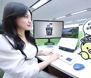 LG U+, 에너지의 날 맞아 오래된 이메일 지우기 캠페인