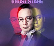 드림어스컴퍼니, 10월 ‘마왕’ 신해철 10주기 트리뷰트 콘서트 개최