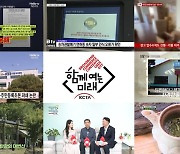 케이블TV협회, 2분기 '지역채널 우수프로그램' 발표