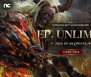 26주년 맞은 리니지 리마스터 ‘EP. UNLIMIT’ 사전예약 시작