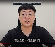 충주맨, ‘경찰학교 카풀금지 공문 사태’ 사과했지만…