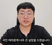 "경찰학교 학생 카풀 금지" 충주시 공문 논란… 충주맨 '사과'