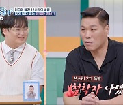 ‘고딩엄빠5’ 서장훈, 돈 없어도 행복하다는 초긍정 남편에 “철학자 나셨다” 분노