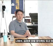 김구라 “PD도 인성 중요…나영석·김태호도 아니면서” 돌직구 (그리구라)