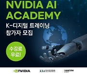 한컴아카데미, 엔비디아와 손잡고 AI 인재 양성 박차