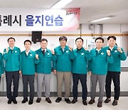 용인특례시의회 의장단, 2024 을지연습 유관기관 격려 방문