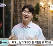 박수홍 "30㎏ 빠지고 영양실조…남자 역할 못해 시험관 시술"