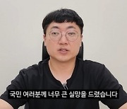 결국 충주맨이 대신 고개숙였다…'카풀 금지' 사태 뭐길래