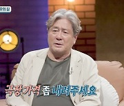 "극장에 출연료 기부라도 해봤나" 최민식 저격한 카이스트 교수