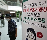 "재고 없어 환자 돌려보내" 추가공급에도 더딘 코로나 치료제 확보