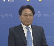 강기정 "공항 이전 올해가 데드라인..민관정 힘 모을 것"