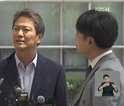 ‘중진공 이사장 임명 의혹’ 임종석 검찰 출석…“정치 보복 멈춰야”