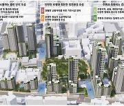 서울 답십리동 일대 신속통합기획 확정…2천250세대 주거단지 조성