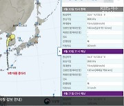 습기·열기 품은 태풍 ‘종다리’…태풍 특징과 전망은?