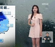 [퇴근길 날씨] 내일까지 전국 비…무더위 계속