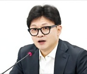 한동훈, 이재명에 "정쟁중단·민생대책·정치개혁 논의하자"