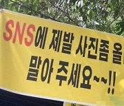 "SNS에 사진 안돼요" 계곡 맛집의 부탁…'충격 이유' 있었다