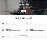 부동산R114, 개인에게도 전문 부동산 컨설팅