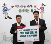 저축은행중앙회, 쪽방촌 거주민에 1천만원 후원