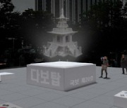 이번엔 참전용사 공간?…광화문광장에 미련 못 버린 오세훈 시장