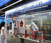 Robots serving pizza, coffee and ice cream at new high-tech GS store