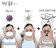 [경기만평] 3단콤보...