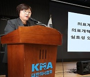 의협, 의개특위 1차 의료개혁안 발표 임박에 "즉각 중단하라"