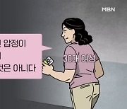 이웃집에 압정 테러한 여성의 변명 "주머니에서 흘린 것" - 김명준의 뉴스파이터