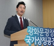 광화문광장에 태극기가 걸린다면…이념 대신 순수한 국가상징 의미 회복 계기로 [핫이슈]