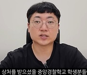 인기 많은 충주맨이 방패막?…'카풀 금지' 대리 사과시킨 충주시