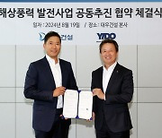 친환경기업 이도, 인천 굴업리 400MW 규모 해상풍력 개발 공동추진