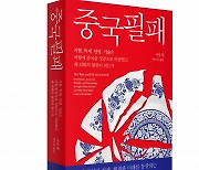 시진핑 독재의 중국, 망할 수 밖에 없는 이유[신간]