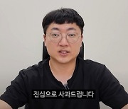 '경찰학교 카풀금지' 논란에… 충주맨 "진심으로 사과"