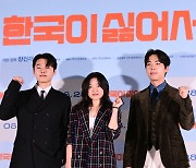 [MD포토] 고아성, 김우겸, 주종혁 '한국이 싫어서' 파이팅!