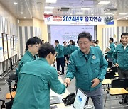 경주시의회, 2024 을지연습 종합상황실 점검 및 근무자 격려