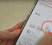 “전기요금 맞아?” ‘70만원’ 충격…이 앱까지 난리났다