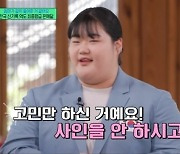 ‘역도’ 박혜정 “준비자세도 못한 채 3차…감독님, 고민하다 사인 안 해”