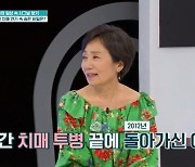 성병숙 “친정엄마 10년 치매 앓아, 연기에 엄마 녹아있어” (퍼펙트라이프)