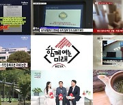 '지자체 행정 공백 고발'…케이블TV協, 우수 지역 프로그램 8편 시상