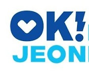 전남도, 첫 영문 브랜드 디자인 'OK! NOW JEONNAM'