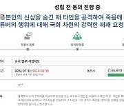 '얼굴 없는 사이버레커 제재' 청원, 국회 과방위 회부