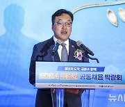 축사하는 김병환 금융위원장